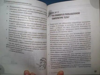Сбиваем температуру комаровский