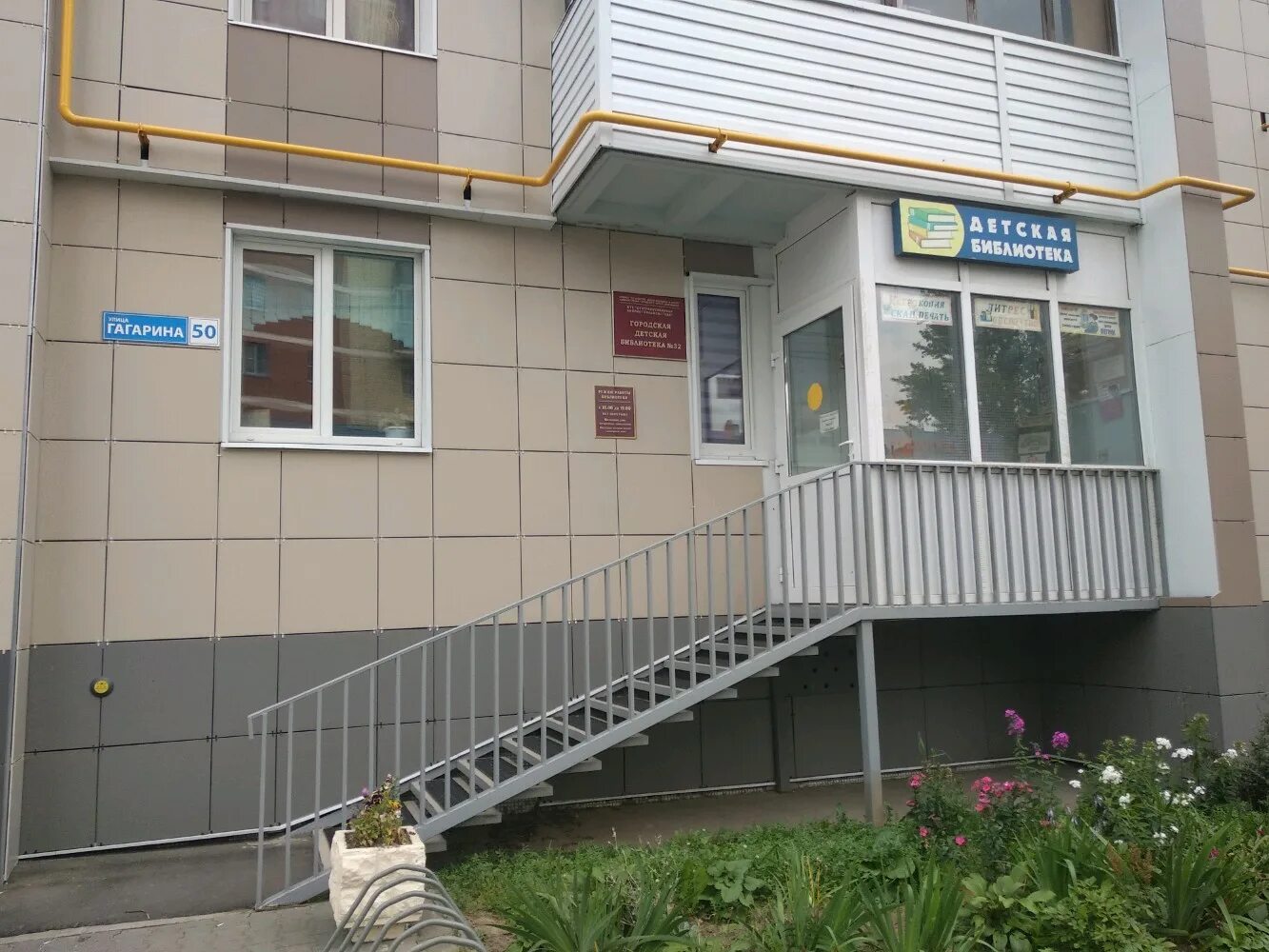 Домодедово гагарина 50. Гагарина 27 домодедово. Домодедово город улица гагарина. Гагарина 50. Домодедово ул.