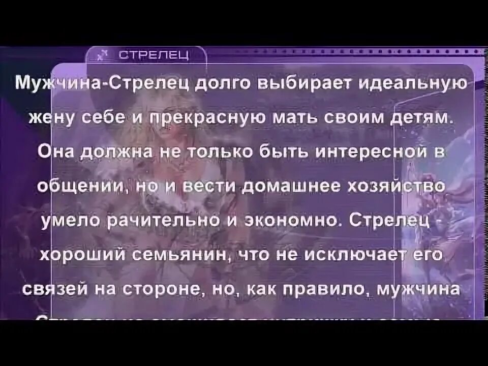 Стрелец характеристика знака мужчины. Характер парня стрельца. Стрелец мужчина характеристика. Стрелец характеристика.