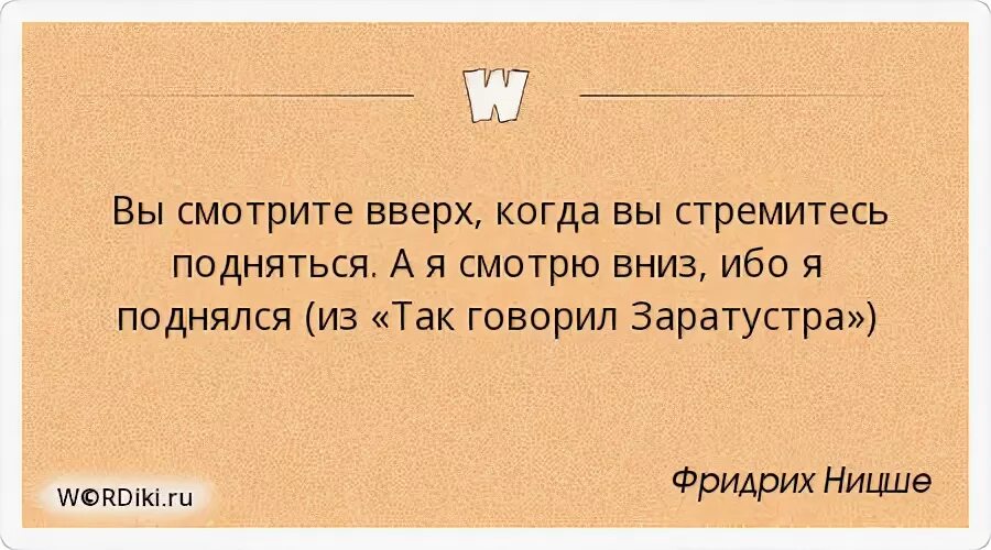 Поднявшись сказал