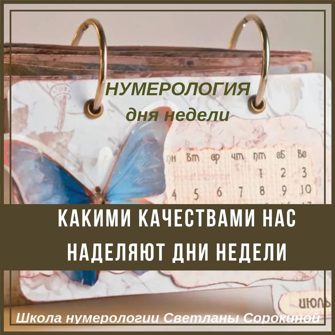 Прогноз нумерология по дате рождения на год. Нумерология. нумерология прикол. нумерология дня. календарь нумерологии.