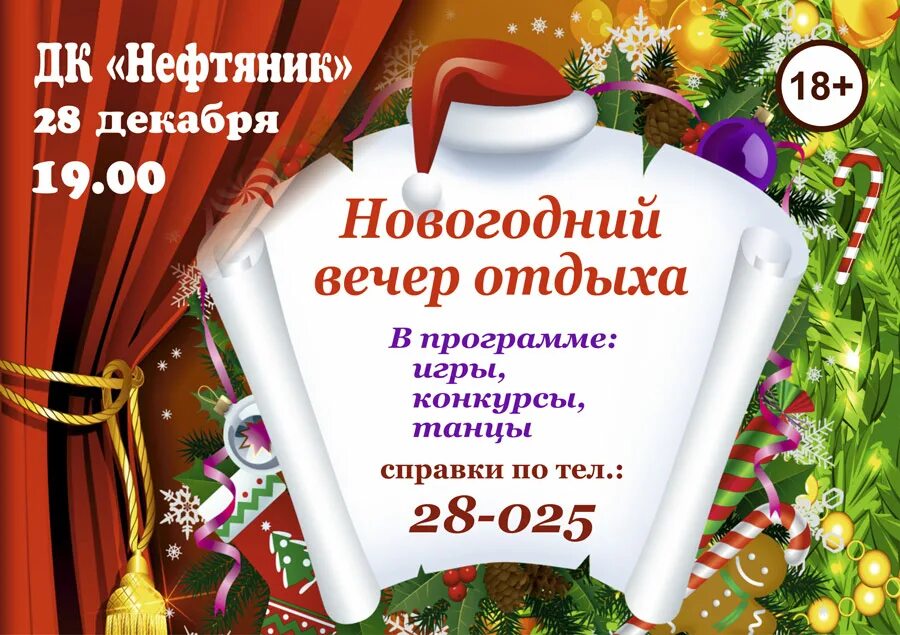 Новогодняя программа для пожилых. Новый год старики. Новогодняя программа в стиле. Детские праздники в декабре. Новогодняя программа для пожилых.