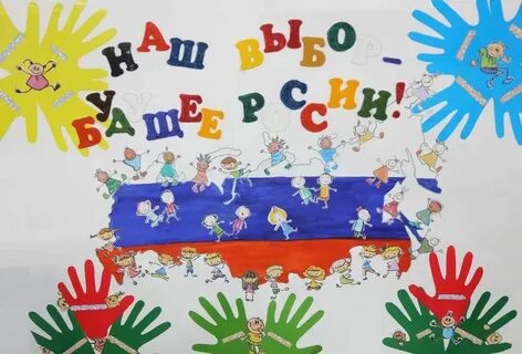 Выборы в доу