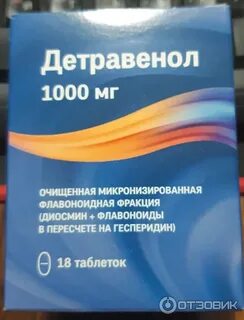 Детравенол при геморрое инструкция по применению