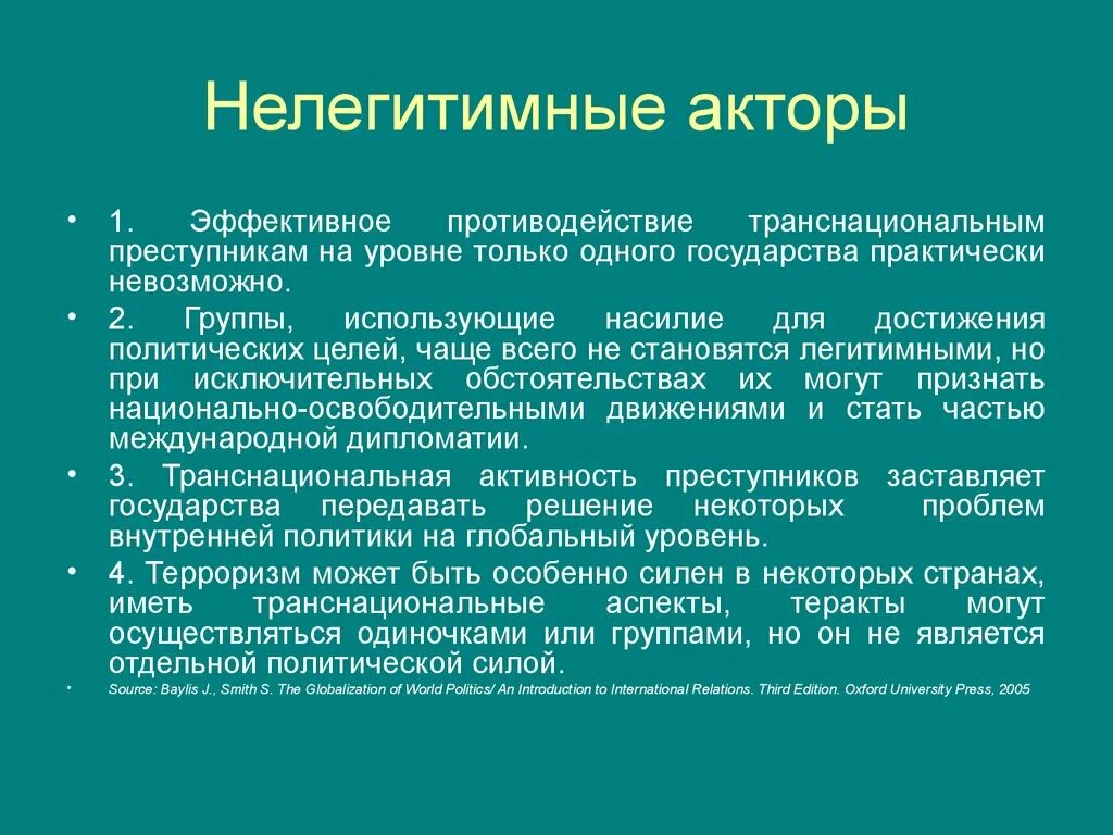 Диверсификация. Принцип диверсификации. Понятие диверсификации. Диверсификация это простыми словами. Акторами являются