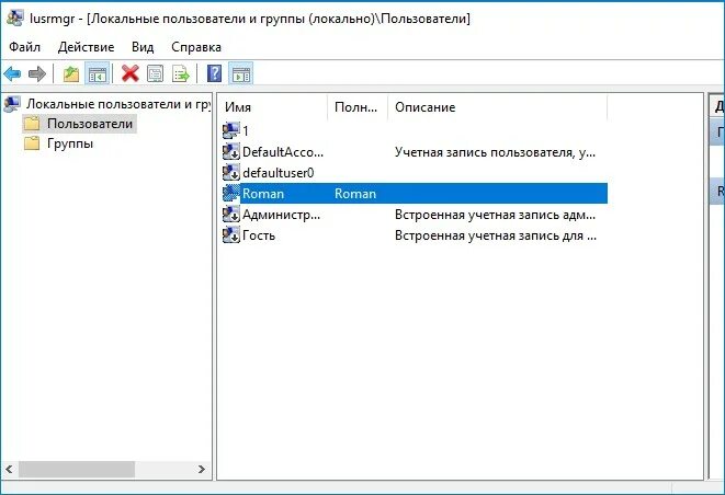 Локальные пользователи и группы. Локальная группа пользователей Windows. Локальный пользователь виндоус. Локальные пользователи и группы Windows 10. Настройка групп пользователей