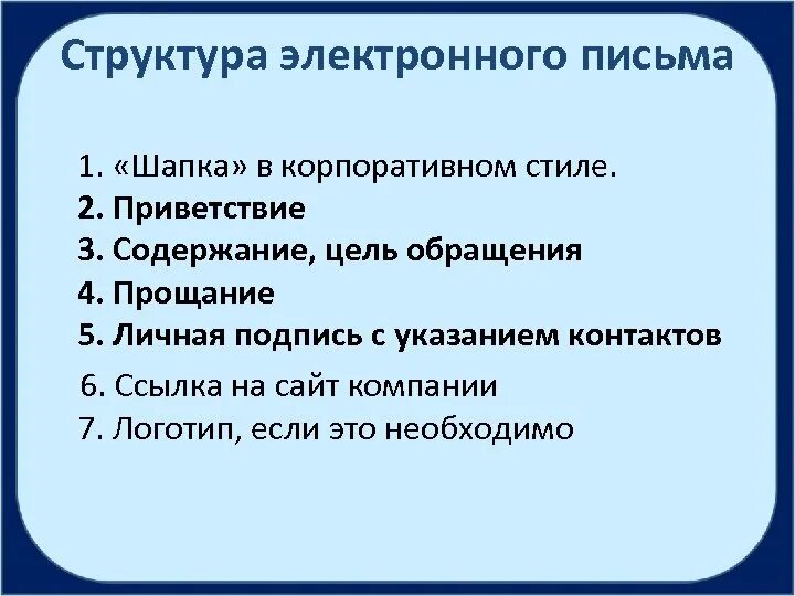 Az ərbaycan Dövlət İqtisad Universiteti Bakı 2016 ДЕЛОВАЯ ПЕРЕПИСКА.Деловой