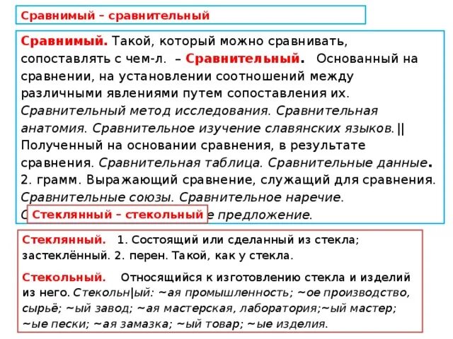 Стеклянный предложение. Стеклянный предложение
