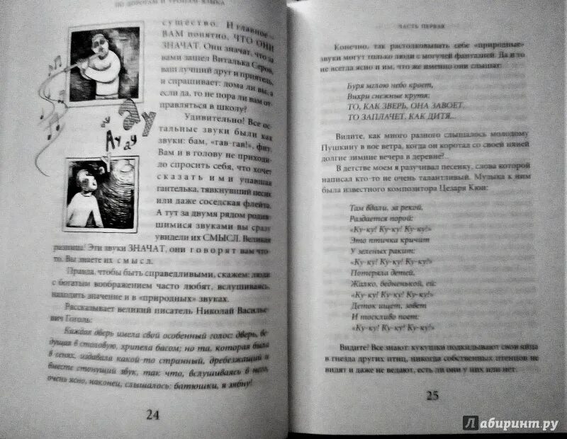 Современный словарь имен льва успенского. Книга льва успенского ты и твоё. Современный словарь имен льва успенского. Книга льва успенского ты и твоё. Книга успенского ты и твое имя.