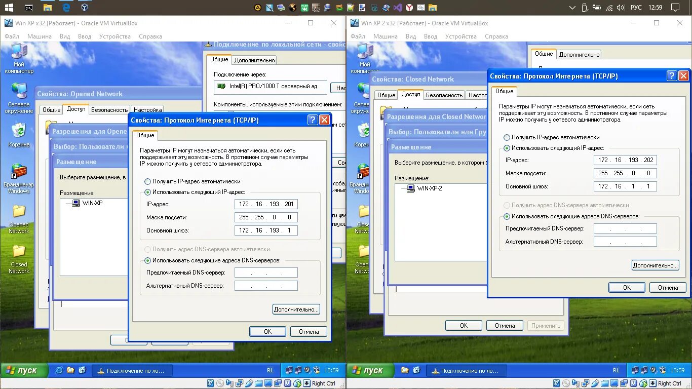Виртуальное окружение windows. Сетевое окружение Windows XP. Меню пуск сетевое окружение. Настройки сетевого окружения win XP. Скрины Windows XP на VIRTUALBOX.