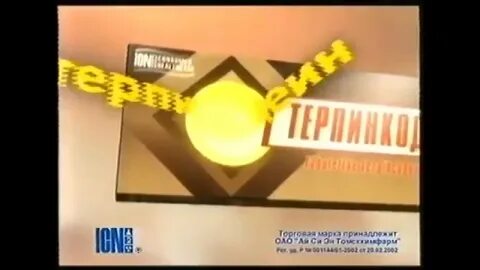 Реклама рен тв не голубой огонек