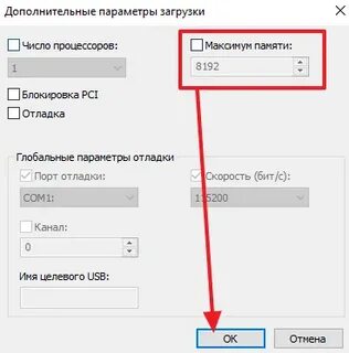 Не видна вся память