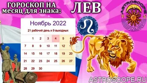 Счастливые числа зодиака лев
