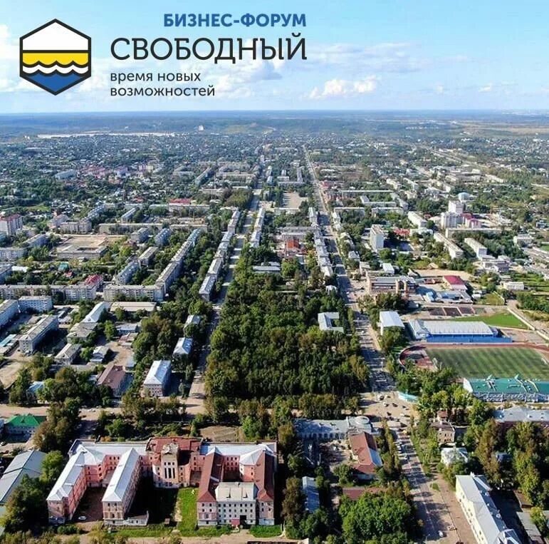 городсвобоный амурскойобласти. центр города свободный амурская область. свободный амурская область. посёлок свободный благовещенск. город свободный амурская.
