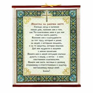Молитвенное место