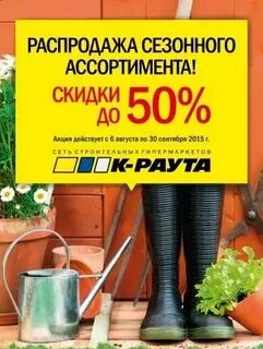 Суть сезонной распродажи