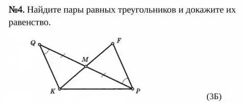 Докажите что пары