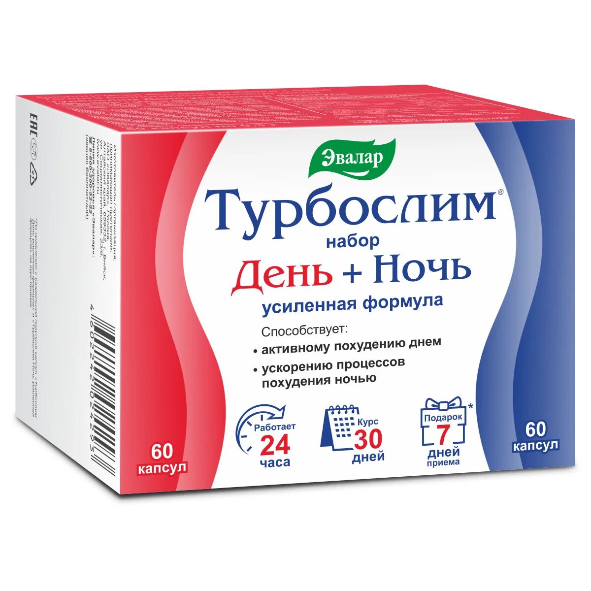 Турбослим день ночь набор 60 капсул. Турбослим день и ночь усиленная формула. Турбослим ночь усиленная формула капсулы 30шт. Турбослим набор день + ночь.