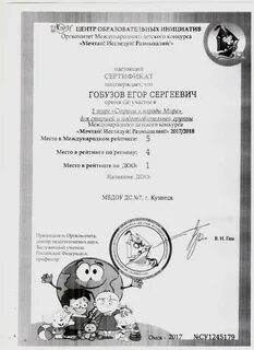 Мечтай исследуй