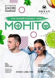 Концерты лета 2019