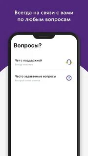 Ренессанс приложение на андроид