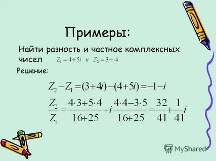 Найти разность 14 и 8