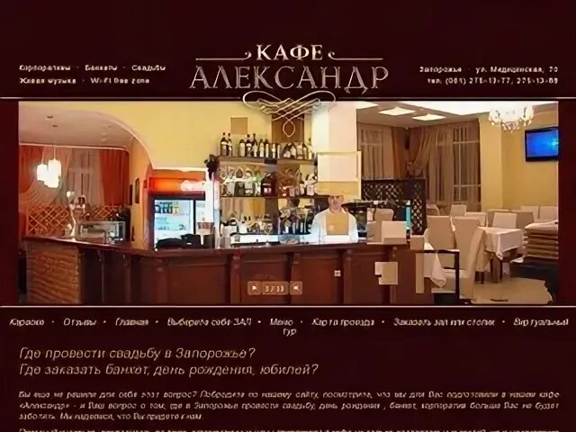 Photos at Ресторан "Александр" Restaurant