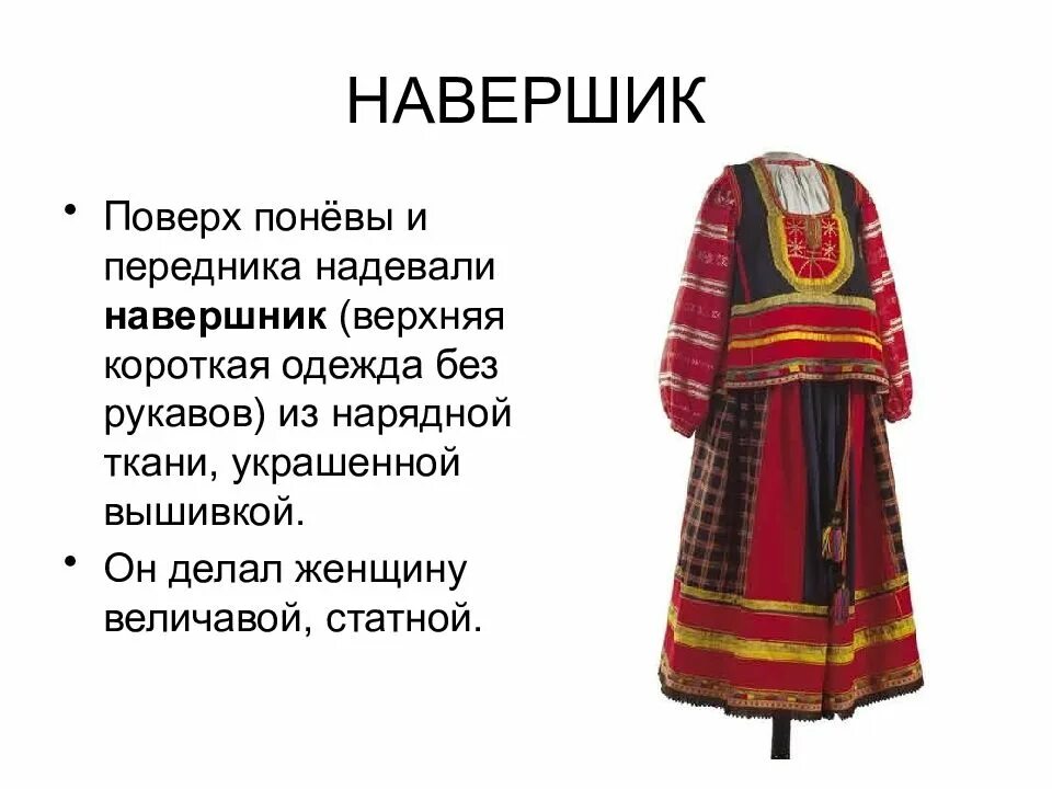 На что одевали анучи