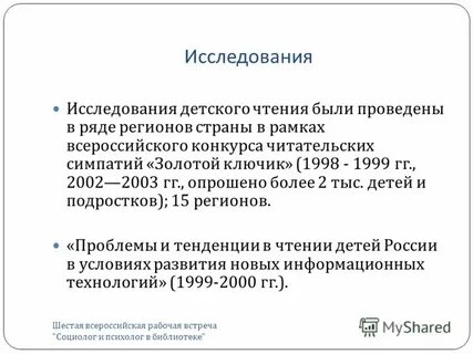 6 исследований в год