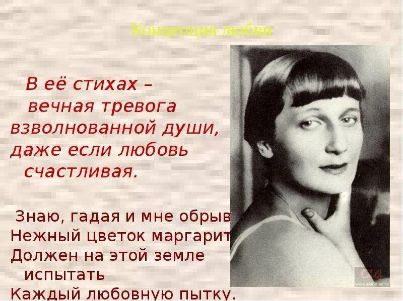 Бесплатные стихи ахматовой. Стихи Ахматовой о жизни. Тема любви в стихах Ахматовой. Стихи о вечной любви. Стихи о вечной любви известные.