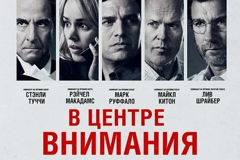 Программа в центре внимания