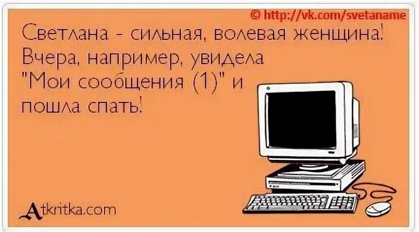 Комп полетел. Компьютер полетел. летающий комп. комп улетает. комп летит с окна.