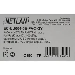 Ec uu004 5e pvc gy