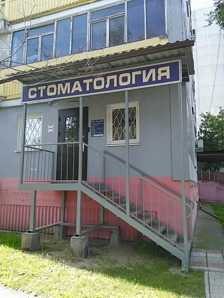 стоматология на луначарского ульяновск. лицензия на предпринимательскую деятельность. зубной рай ульяновск. стоматология у наримана хрустальная ул. зубной рай ульяновск.