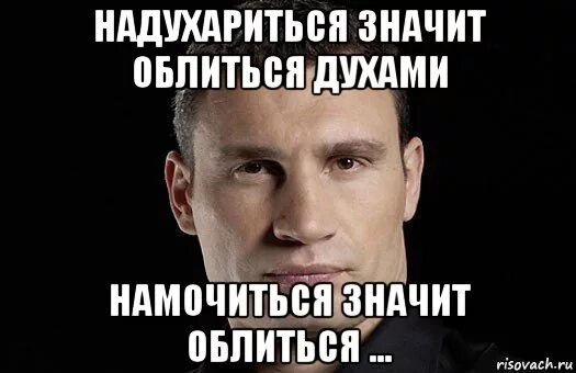 Обливаюсь потом днем. Обливаюсь потом днем. Потный человек. Обливание водой. Обливаюсь потом днем.