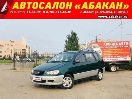 Тойота в г абакане