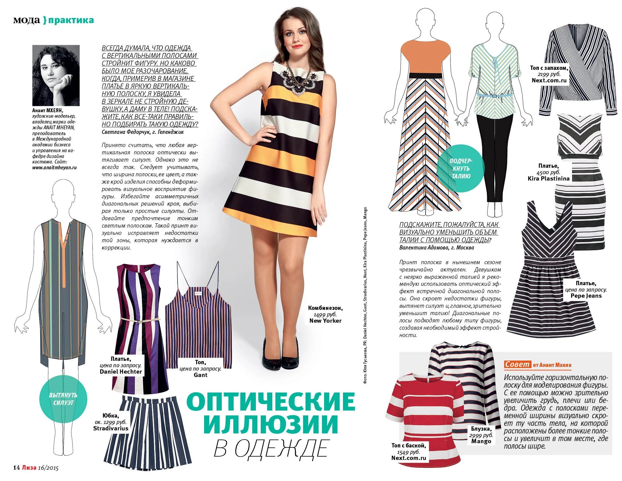 одежда оптом новосибирск каталог. эльза женская одежда. интернет магазин детской одежды в новосибирске. магазин -интернет вилберис блузки под юбку. интернет магазин одежды новосибирских производителей.