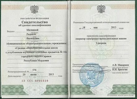 Оператор какое образование нужно