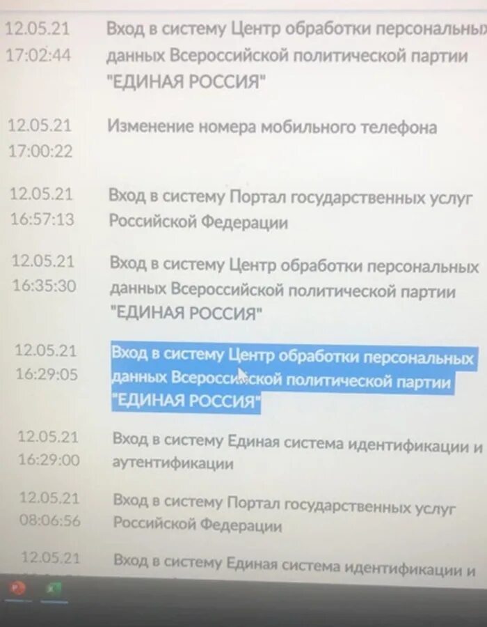 Если мошенники взломали госуслуги личный. Хакеры взломали госуслуги. Аккаунт госуслуги взлома. Хакееры азламывают гос услуги. Мошенники взломали госуслуги.