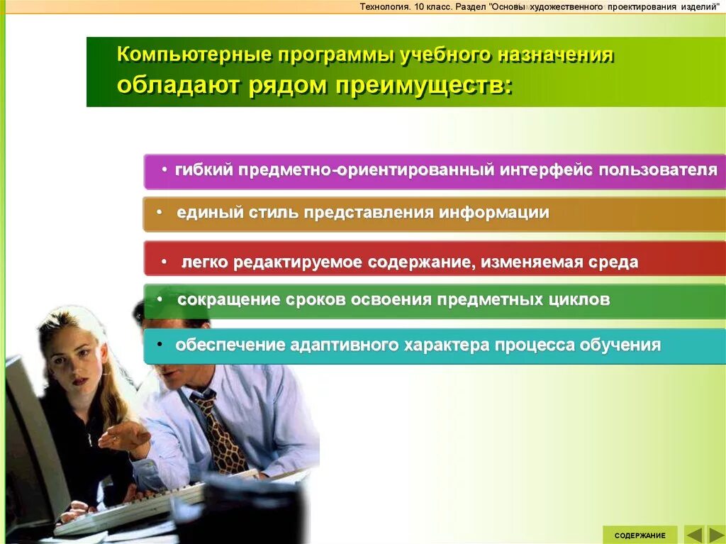 Основы искусства программа