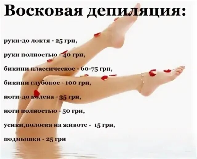 Воск текст