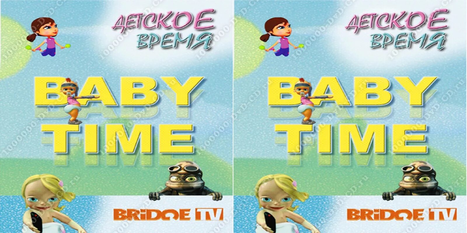 русонг тв беби тайм. телеканал беби тайм. поставь baby time. Bridge tv baby time. поставь baby time.