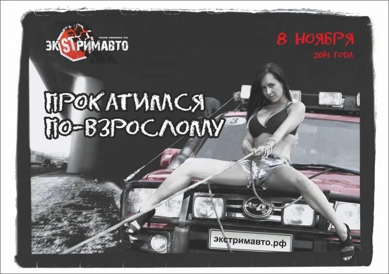 Прокатиться значение