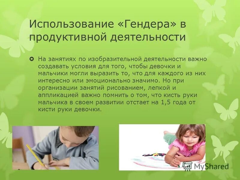 формирование изобразительной деятельности дошкольников. виды нетрадиционных техник рисования. условия организации изобразительной деятельности. возраст ребенка для изобразительной деятельности. условия организации изобразительной деятельности.