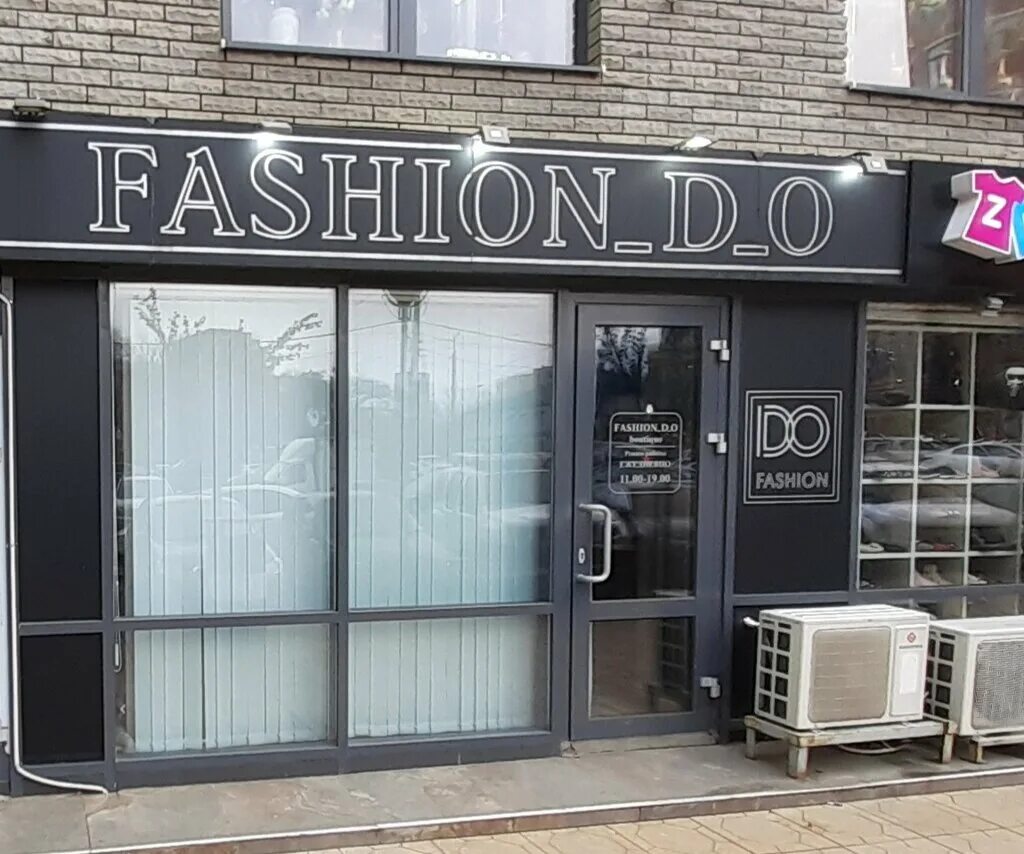 Дом мод чебоксары оф. Салон моды. Бутик версаче. Витрины модных домов. Дом мод часы работы.