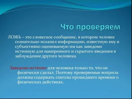 Заведомо это