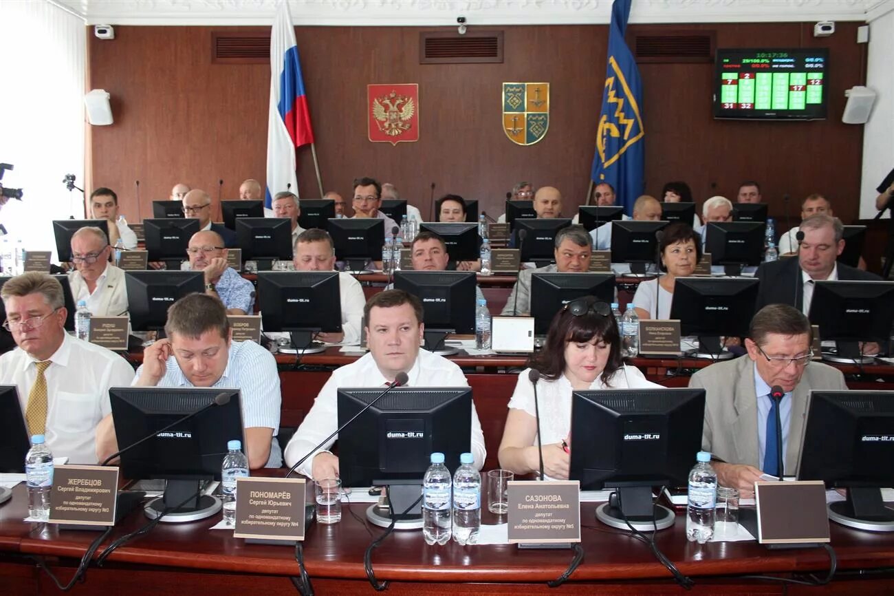 контрольно счетная палата тольятти. городская дума тольятти. дума тольятти. тендерная комиссия. совещание руководитель юнармии.