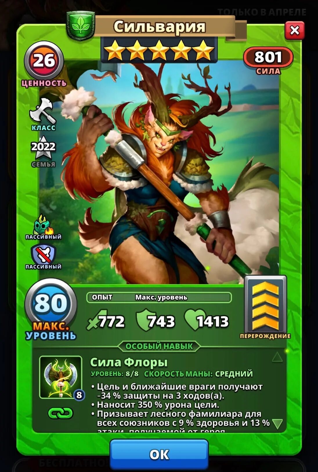 Империя пазлов герои события. Империя пазлов. Empires and puzzles персонажи. Игра empires puzzles. Empires and puzzles персонажи.