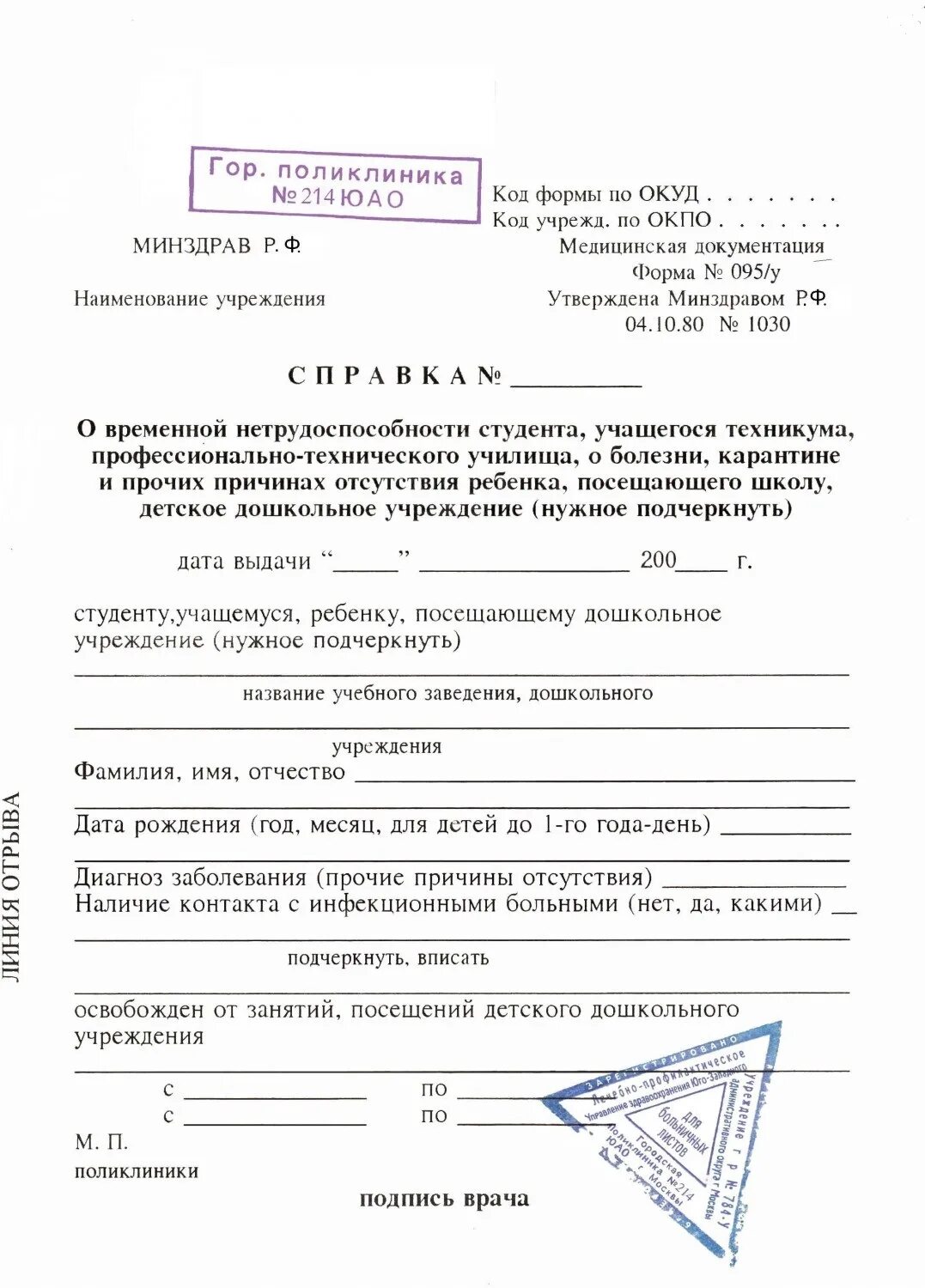 Конструктор справки