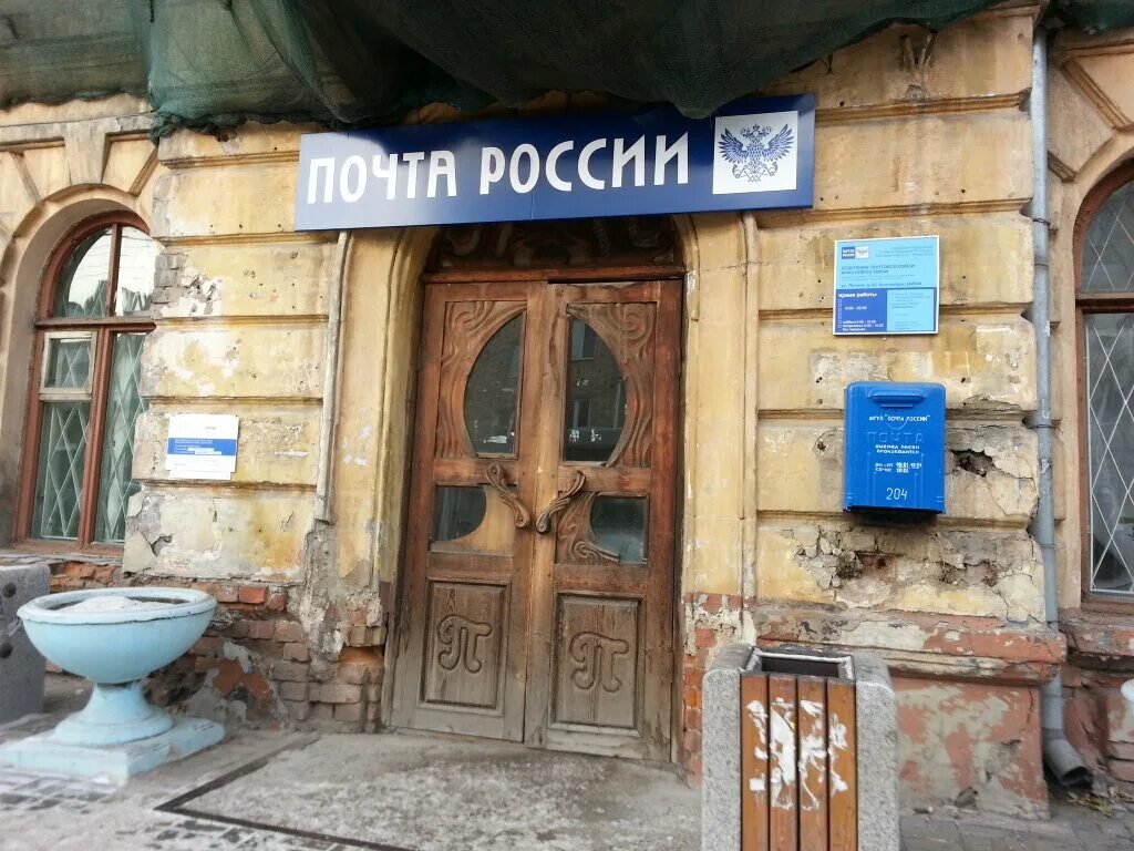 Красноярск 62 почтовое отделение. Ленина 62 красноярск. главпочтамт красноярск ленина 62. ленина 62 красноярск почта. 660049 почтовое отделение.